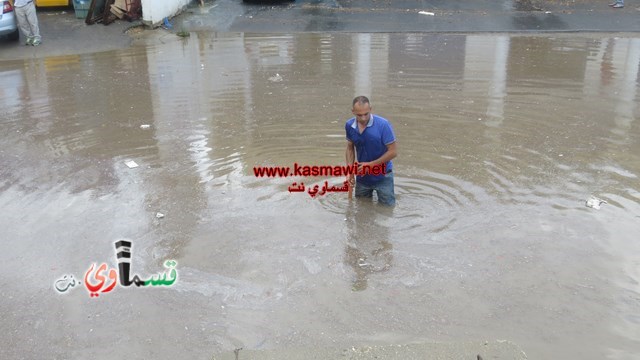  كفرقاسم - فيديو : اول الغيث قطرة.. وقطرة تغلق وتغرق بيوت ومدارس ومداخل البلدة وتذمر كبير وازدحامات مرورية والبلدية تسارع في حلها 